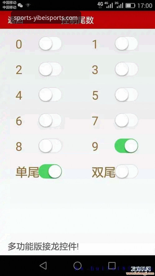 如何顺利完成易倍体育APP版本更新安装？从新手到高手的完整指南